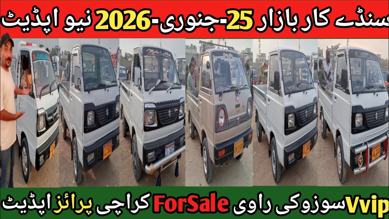 Sunday Car Bazzar Karachi 25-01-2026 New Update | Vvip Suzuki Ravi | For Sale Karachi @Ahsanshah705 