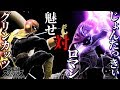 【スマブラSP】超火力粉砕ガノンVS即死コンボファルコン！魅せとロマンの究極激突で決めまくる！