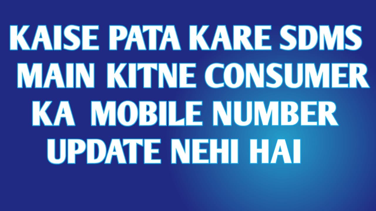 Kaise pata kare Sdms main Kitna consumer ka mobile number update nehi hai
