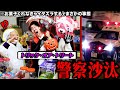 【警察通報】ハロウィンの駄菓子屋で『お菓子くれないとイタズラする』と言ったらヤバい事態に...