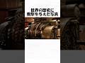 世界の歴史に衝撃を与えた写真４４ #トリビア #雑学 #1分雑学 #日常 #歴史