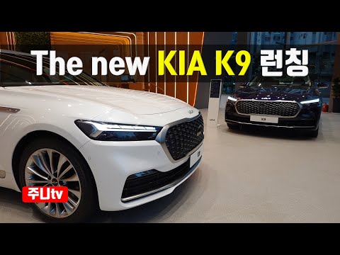 더뉴 K9 런칭, 2021 The new KIA K9 launching in Korea