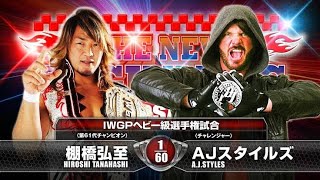 AJ Styles Vs Hiroshi Tanahashi - NJPW G1 Climax 2014 [Highlights]:
