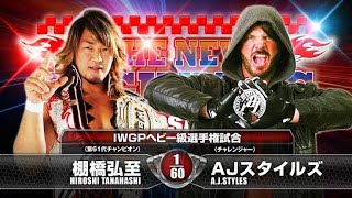 Aj Styles Vs Hiroshi Tanahashi - Njpw G1 Climax 2014 Highlights