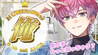 【振り返り】初配信を！ふりかえる！おれ☆【皇れお / にじさんじ】
