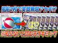 【ポケポケ】新カード大きなふうせんがヤバすぎる。知らないと確実に詰む実質無限アカギギミッグが最強でした【デッキ紹介/Pokémon Trading Card Game Pocket】