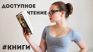 Книги / Как экономить на чтении?