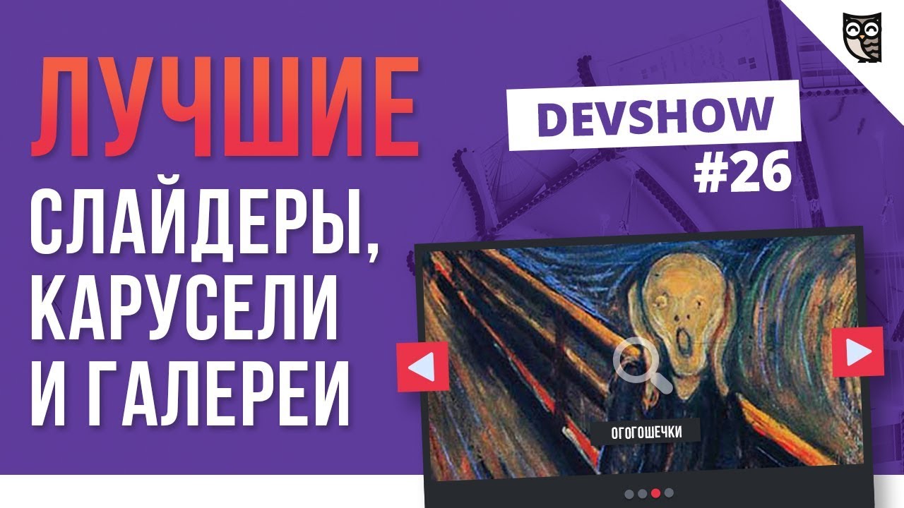 Популярные категории шаблонов веб-сайтов Замечательные примеры слайдеров изображений и контента в веб-дизайне