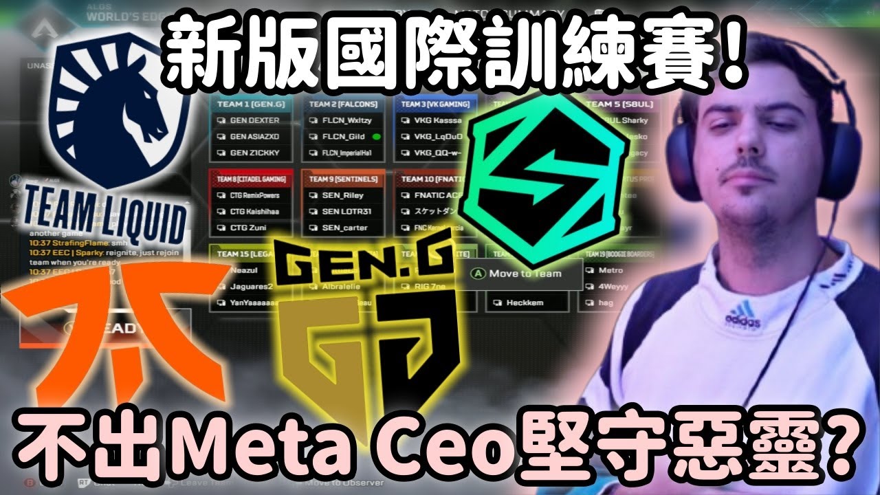 【Apex精華】新Meta+國際訓練賽開打! 一堆瓦基獵鷹卻死守惡靈!?【 Falcons_ImperialHal精華】