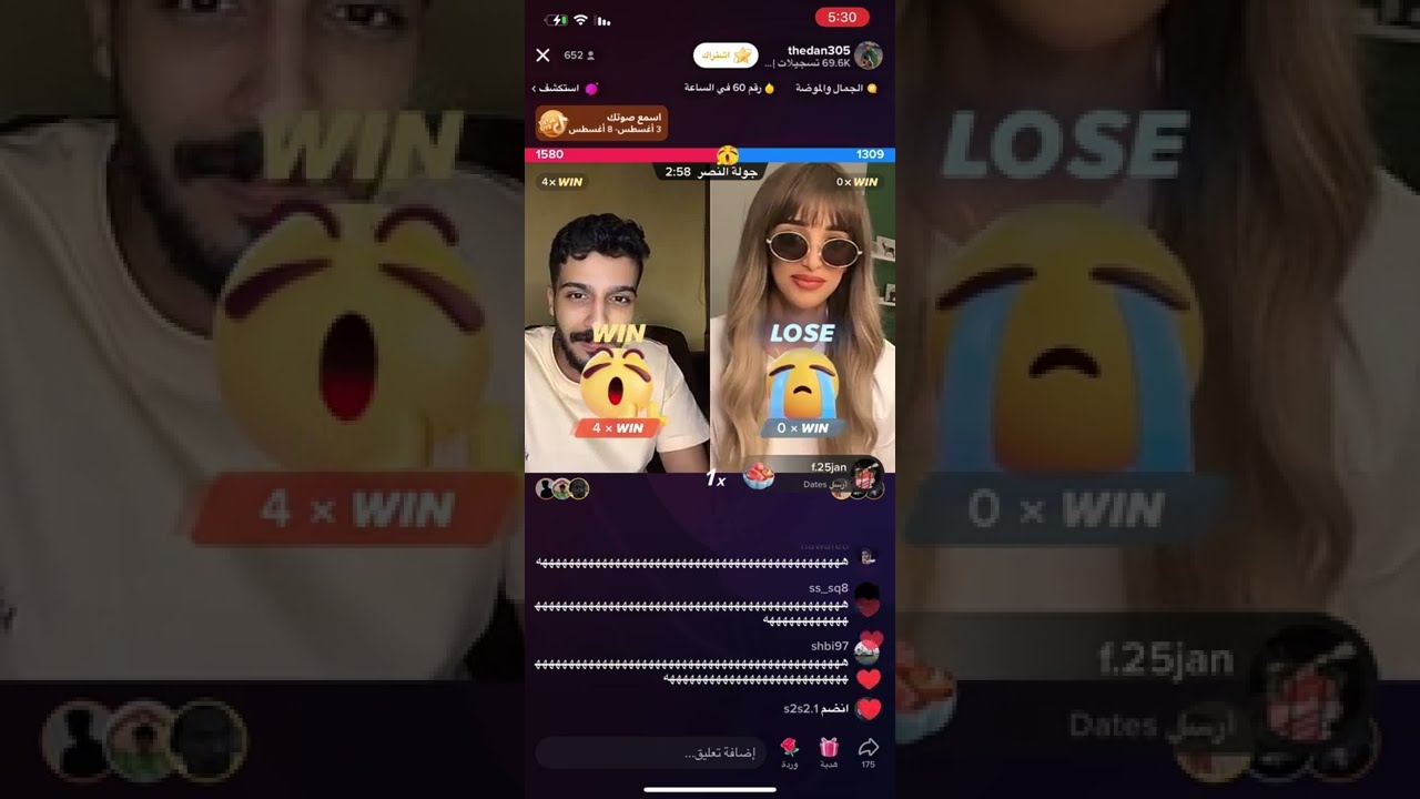 مصالحة غدير وضيدان 🫣🤍🤍 الجزء الاول