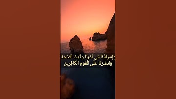 ماتيسر من سوره ال عمران 🥰💖🥰🥰