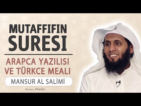 Mutaffifin suresi anlamı dinle Mansur al Salimi (arapça yazılışı okunuşu ve meali)