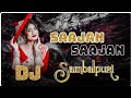 Sambalpuri style dj mix  saajan saajan  sambalpuri dhol nisan mix dj song  dj sipon 2024