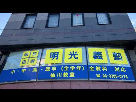 ユキサキナビ 仙川駅 調布市 の周辺施設動画一覧 1ページ ユキサキナビ 仙川駅 調布市 の周辺施設動画一覧 1ページ