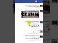 هروب شله العار برعايه ميجا