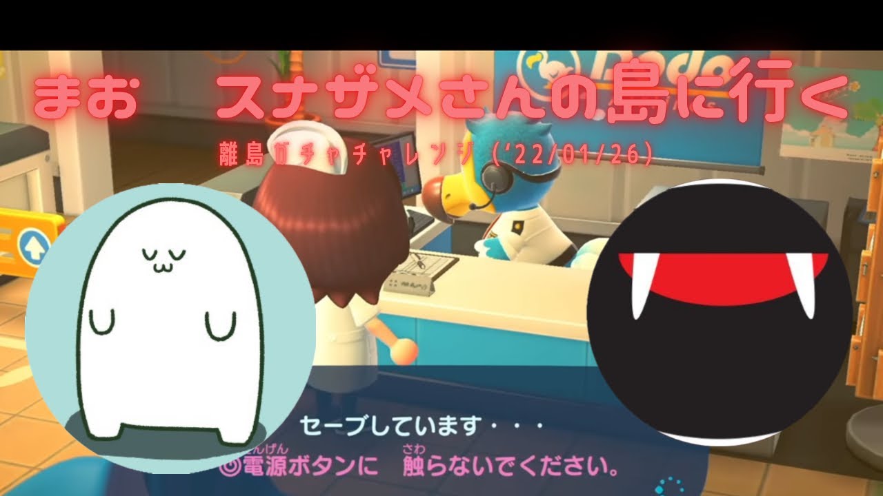 まお　初めてスナザメさんの島に訪問！（離島ガチャチャレンジより）#まお切り抜き