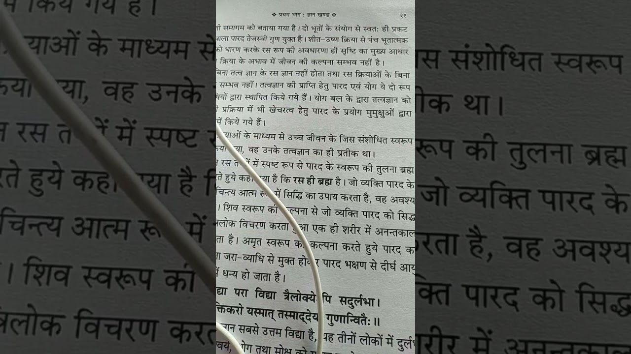 पारा कायम बिना मेहनत के