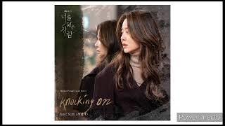 1 Hour Loop - Janet Suhh (자넷서) - Knocking On / 너를 닮은 사람 OST