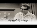الجريمة الضاحكة مخترع عبقري وعربيته مجنناه 
