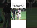 韓国選手大失態代打で二塁打を放った直後喜びすぎてタッチアウト#WBC #野球 #韓国代表 #オーストラリア代表 #珍プレー #プロ野球 #野球雑学