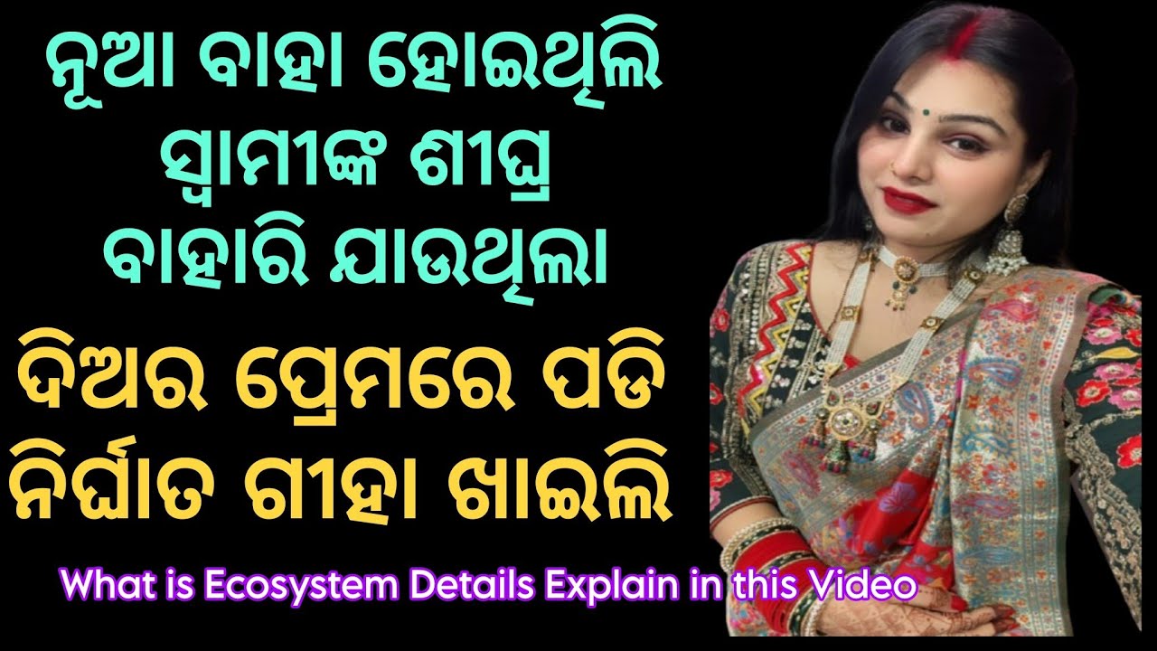 What is Ecosystem Details Explain in this Video// Types of Ecosystem describe in this Video 