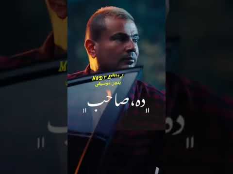 عمرو دياب شكرا من هنآ لبكره 2023 حالات واتساب استوريات رمضان يجمعنا