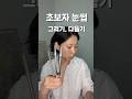 진짜 초보자를 위한 간단한 눈썹 다듬기, 그리기 방법! 쉽고 간단한 방법 알려드릴게요 #눈썹그리기