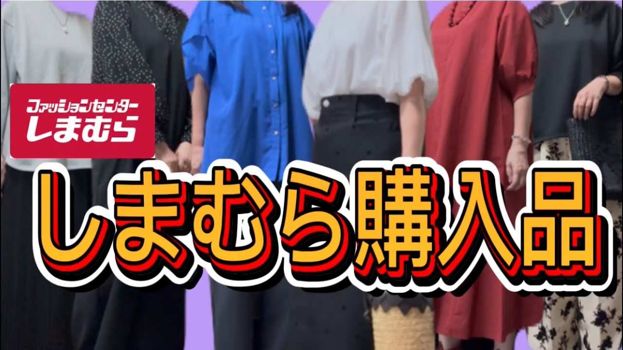 60代ファッション】秋まで使える夏のSALE品/Tal by yumiの小物 - YouTube