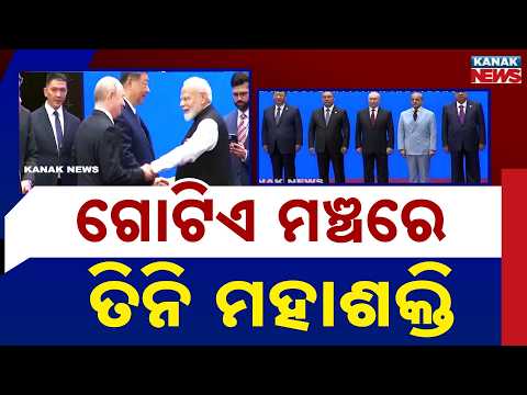 PM Modi Meets Xi Jinping at SCO Summit | Key India-China Talks