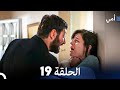 أمي الحلقة 19 Arabic Dubbed