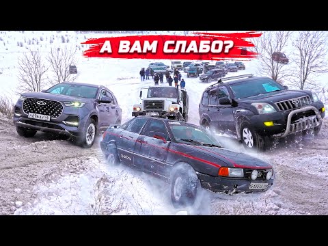 OFF-ROAD БИТВА НА БЕЗДОРОЖЬЕ В ГОРЫ! А ВАМ СЛАБО? TOYOTA, Chery Tiggo, AUDI QUATTRO, KIA, SUBARU