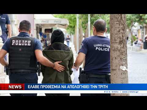 Αντιμέτωπος με βαρύτατες ποινικές διώξεις