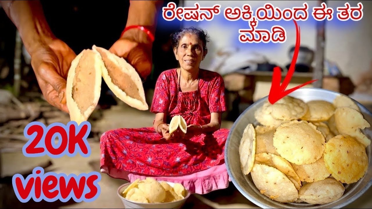 ಅಕ್ಕಿ ಪೂರಿ | Rice Poori | Village Style Cooking #mangalore #kudla #udupi #poori #tuluvlog #breakfast
