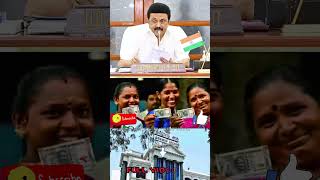 மகளிர் உரிமைத் தொகை அதிகாலையே வந்த பணம் | ATHIRADI ARIVIPUGAL #kumtt #mut1000
