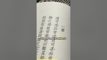 Unlock the power of the Tao   #Tao #Phil #Shorts