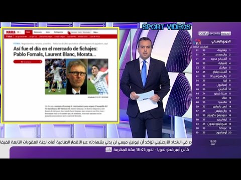 ماركا كيف سيكون شكل الانتقالات الصيفية المقبلة لوران بلان موراتا