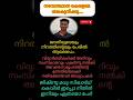 "ജാതിക്കോമരങ്ങൾ തുലയട്ടെ.. #newsupdates #livenews #viralnews# shorts