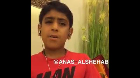 الشبل القارئ أنس سامي الشهاب