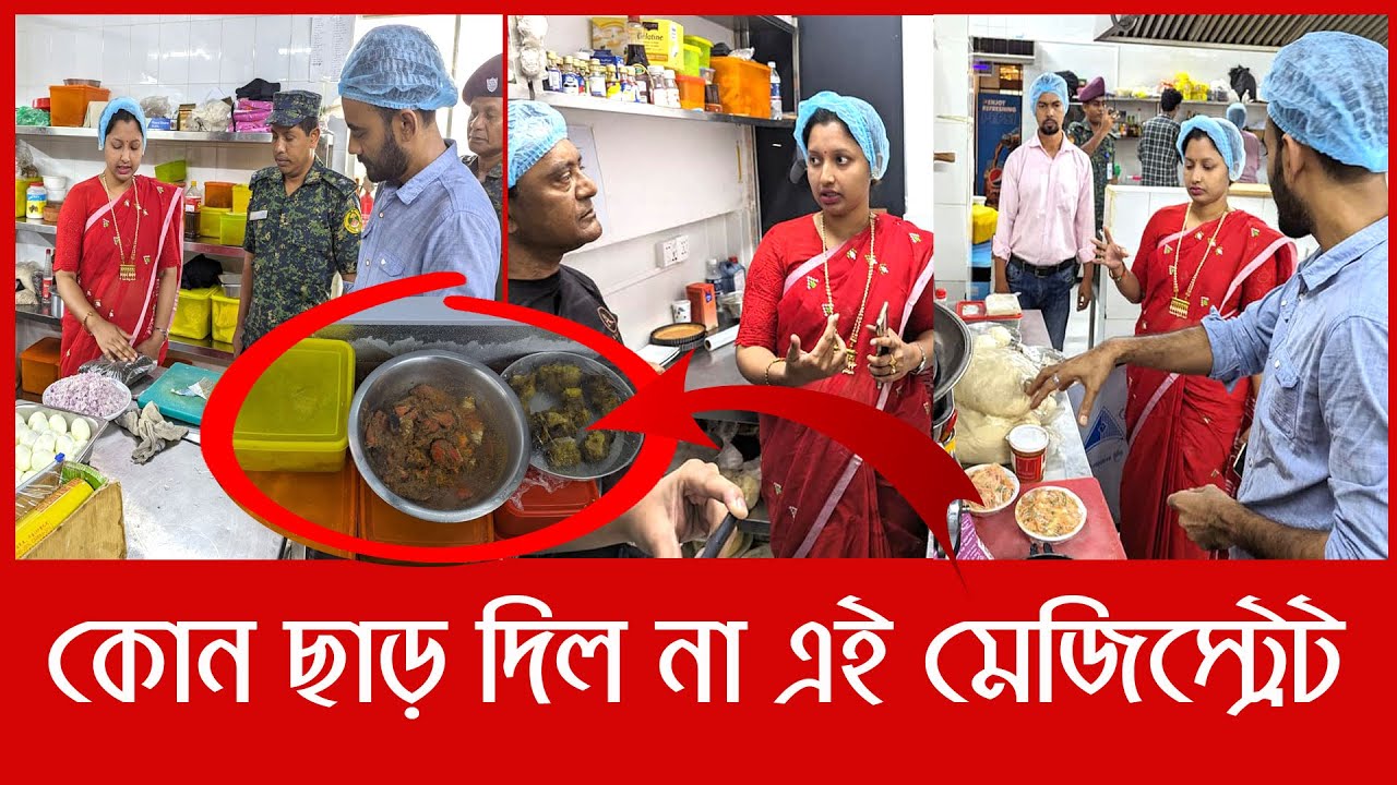নামিদামি হোটেলে এতো অনিয়ম কেন? হাতেনাতে ধরা | Daily Issues | নিরাপদ খাদ্য কর্তৃপক্ষ | BFSA