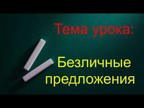 Лапаева В.С. Открытый урок. Русский язык 8 класс