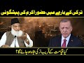 PREDICTION ABOUT TURKEY AND SULTANAT USMANIA BY DR ISRAR AHAMAD