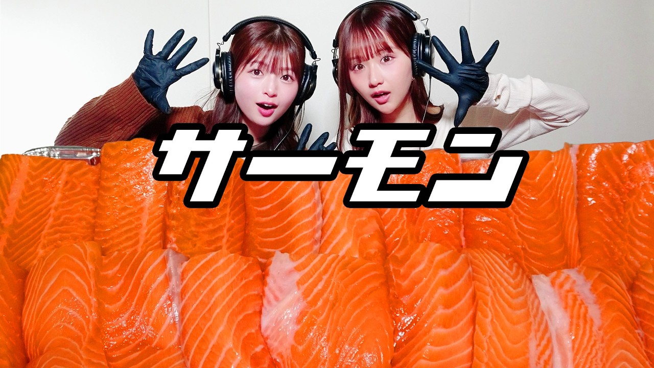 【モッパン風ASMR】サーモン