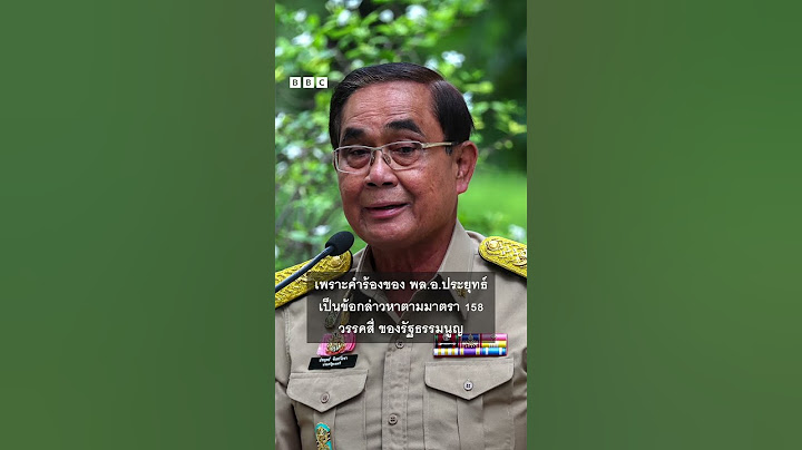 ทำไมนายกฯ แพทองธาร ต้องควบเก้าอี้ รมว.วัฒนธรรม - BBC News ไทย #bbcthai #news