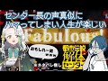 【都市伝説解体センター】センター長に電話してからファビュラスに命かけてる【ネタバレなし切り抜き】