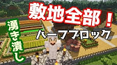 マイクラ統合版 光源と光の減衰とブロックの特性 光と湧きつぶし Youtube マイクラ統合版 光源と光の減衰とブロックの特性 光と湧きつぶし Youtube
