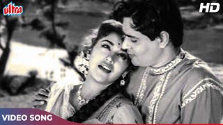 तेरे सुर और मेरे गीत: Lata Mangeshkar Classic Song | Rajendra K, Ameeta | Goonj Uthi Shehnayi (1959)