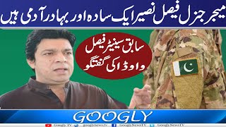 Major General Faisal Naseer Aik Sada Aur Bahadur Aadmi Hai : Faisal Wawda |Googly TV Wealth