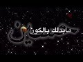 اجمل شعر حب وغزل علا اسم حسين 