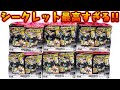 【食玩】シークレット全2種最高すぎる！『ドラゴンボール 超戦士シールウエハース超 全身全霊の一撃』全30種 開封レビュー【箱買い】ビルスVS孫悟空