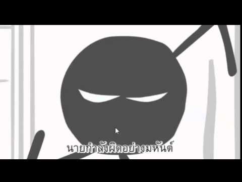 พากย์ไทย เกรียนเส้นฮาๆ By DavilBreaker